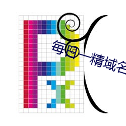 һ
