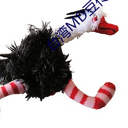 台(tái)湾MD豆传媒APP网址
