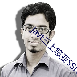 javt三上悠亞SSNI