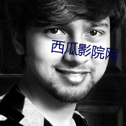 西瓜(瓜)影(影)院(院)网(網)