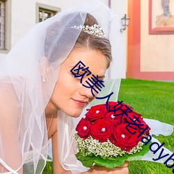 欧美人妖(妖)老ladybays