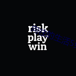 向往的生活5免費觀看西瓜