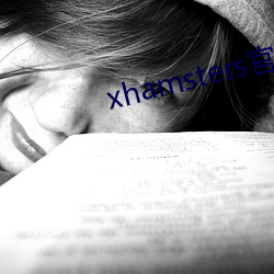 xhamsters官网入(入)口