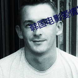 韓國電影愛情推理片