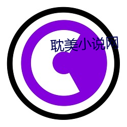 耽美小说网 （普及）