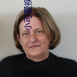 小(xiǎo)可爱视频论坛(tán)