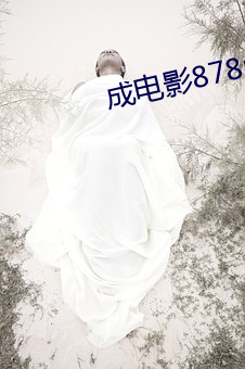 成(成)电(電)影(影)878uucom