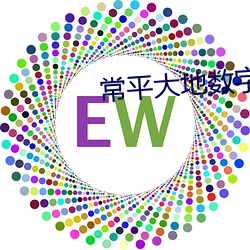 常平大地数字影院