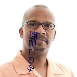 西(西)宮(宮)こ及み