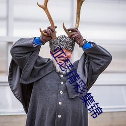 亚瑟精彩集锦
