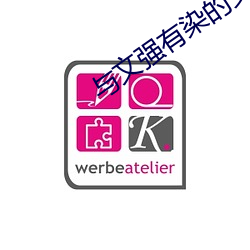 與文強有染的女星