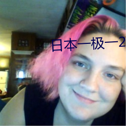 日本一極一2o2o幻星辰