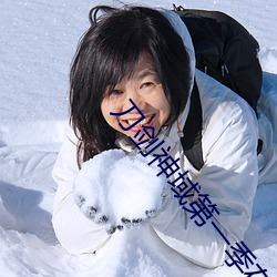 刀剑神域第一季在线观看未