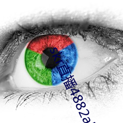 skr直播4882ah至488zh