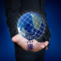 锦绣天(tiān)唐