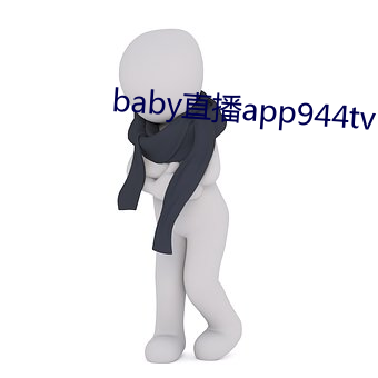 baby直(直)播(播)app944tv