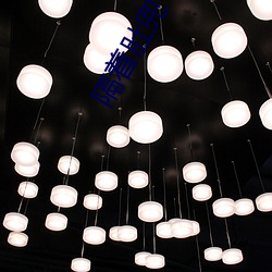 隔(隔)着肚兜(兜)