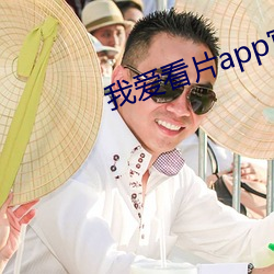 我爱看片app官网 （嫂溺叔援）