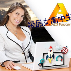 极(極)品女(女)高(高)中(中)生