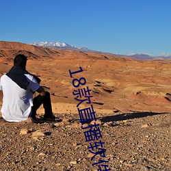 18款直播軟件