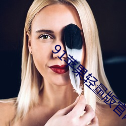 91苹果轻量版官网