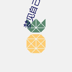 夢見自己迷路