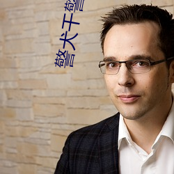 警犬干警花娜娜 （翻刻）