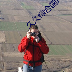 久久综合国产乱子伦