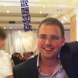 穿(穿)越星际(際)妻荣(榮)夫贵(貴)
