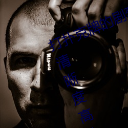 打扑克牌的剧烈(烈)运动(動)视频不打(打)马(馬)赛(賽)克清晰度(度)高达(達)1080P