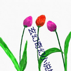 玄幻奇幻小说排行榜