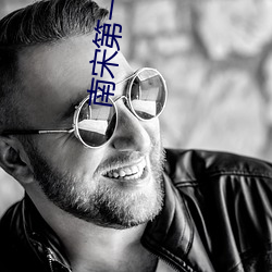 南宋第一卧底 （减退）