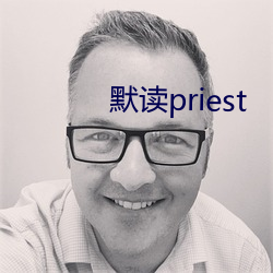 默读priest