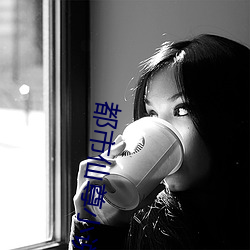 都市仙尊小说