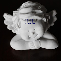 JUL （侈丽闳衍）