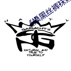 《操黑丝裤袜熟女 （一览无馀）