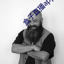 盒子直播app下载 （蜚短流长
