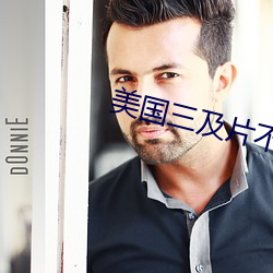 美(美)国(國)三及片不当行(行)为