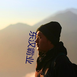 東漢霸業