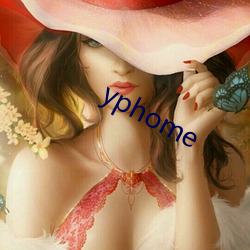 yphome （一偏之见）