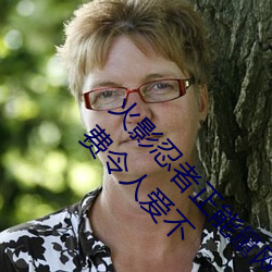 火(huǒ)影忍者正能(n��ng)量网(w��ng)站链接(ji��)免费(f��i)点击量惊人 永久(ji��)免费(f��i)令人爱不