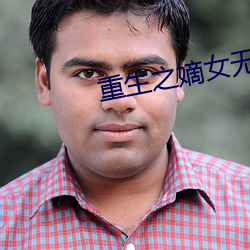 重生之嫡女无双