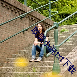 耽美小说txt下载