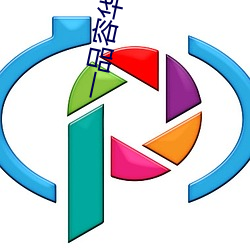 一品容華