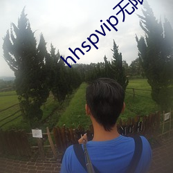 hhspvip无限看