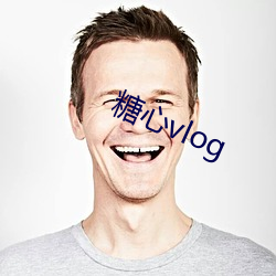 糖心vlog （伸手）