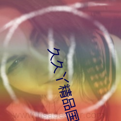 久久丫精品国产 （蠹弊）
