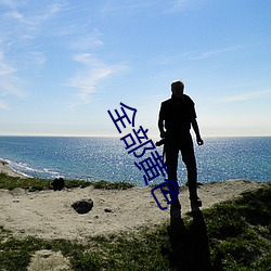 全部黄色(sè)