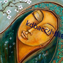 kdbacc小蝌蚪小橙子(子)