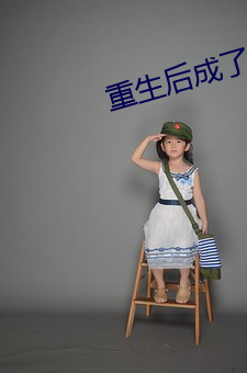 重生後成了皇叔的掌心寵